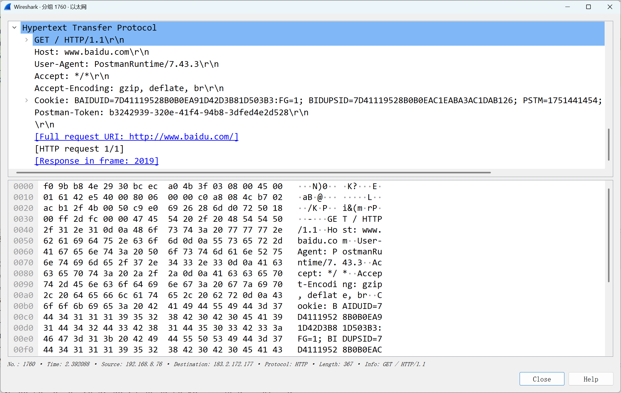 基于协议分析与抓包验证的 HTTP/HTTPS 通信机制研究