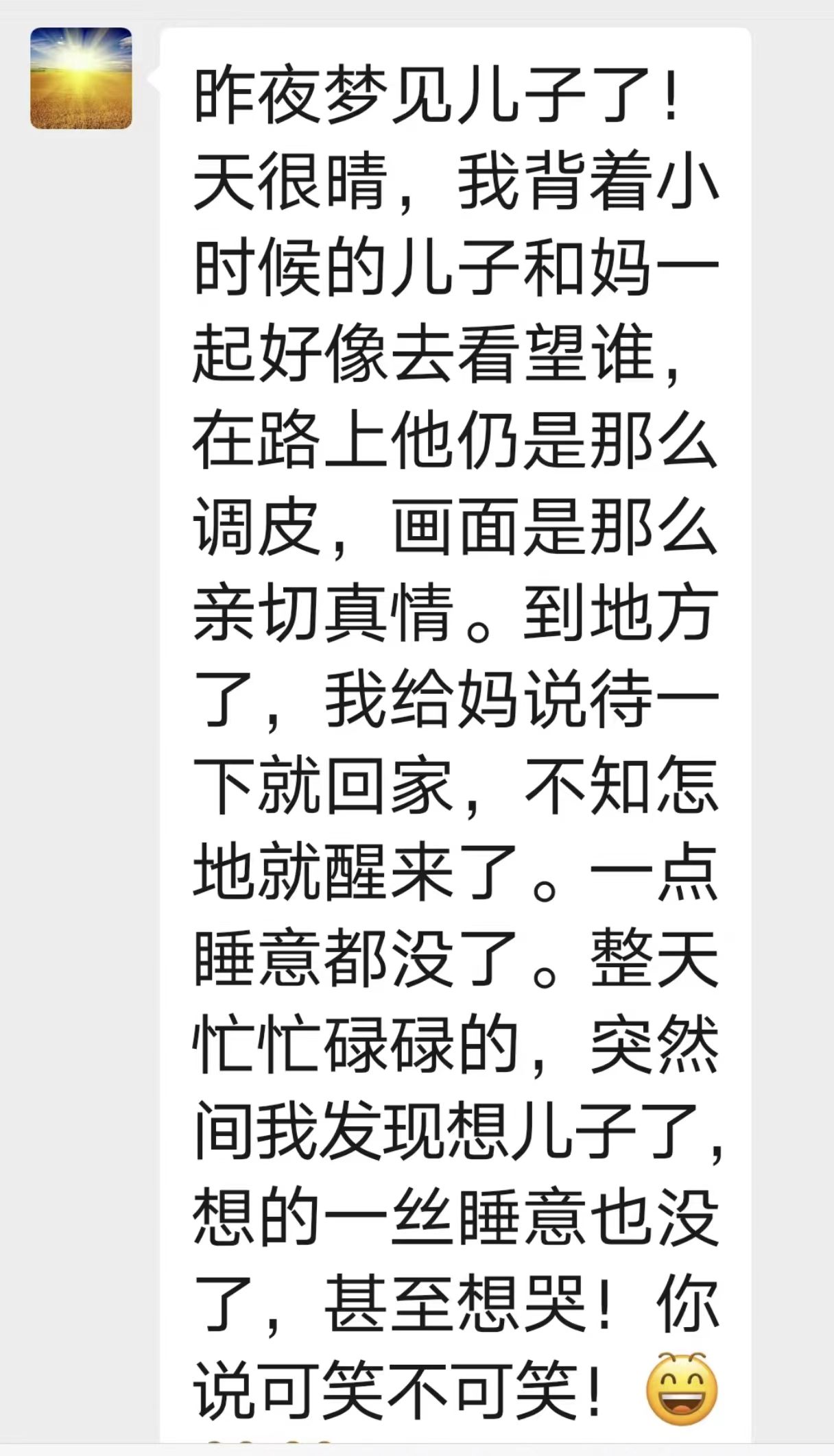 父亲的话